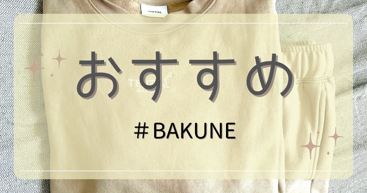 20250110_BAKUNE-ic